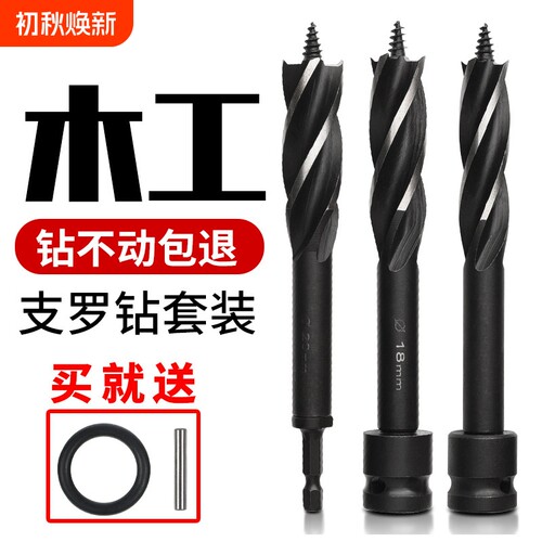 木工支罗钻四槽四刃头实