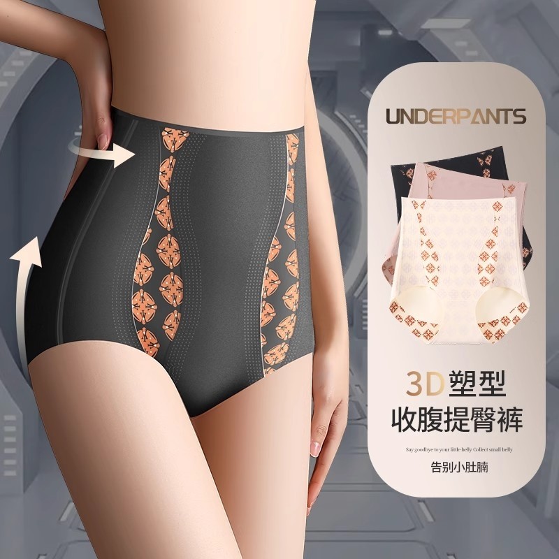 收腹塑身提臀裤收小肚子强力塑形玻色女士内裤新款中腰薄款美体