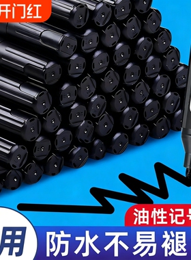 油性记号笔黑色马克笔工地物流快递涂码打大头笔存奶袋防水防油不掉色SK109红蓝粗头速干瓷砖加墨红色蓝色