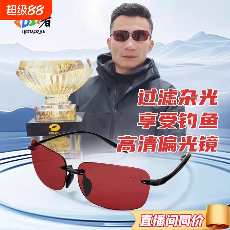 清哥说钓朱清同款钓鱼看漂专用偏光眼镜增晰防太阳眼镜男夹片墨镜