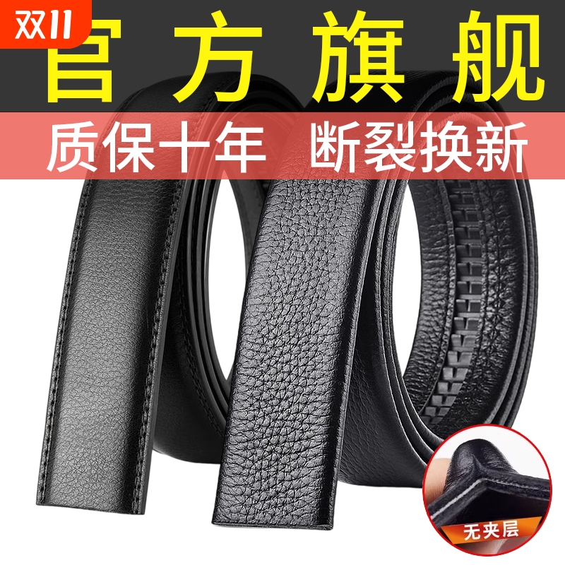 真皮皮带男不带头自动扣腰带男士2025新款商务休闲纯牛皮无头裤带