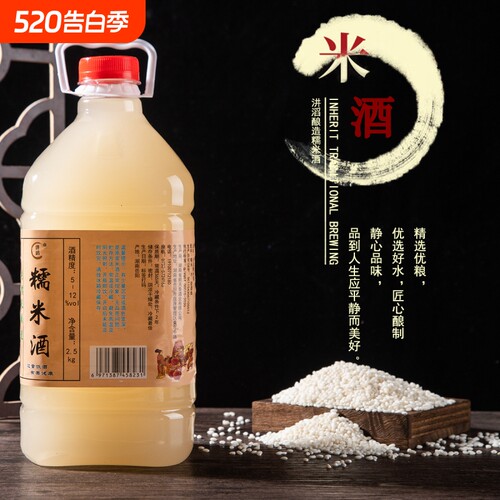 米酒长沙做米酒瓶装入口甘甜