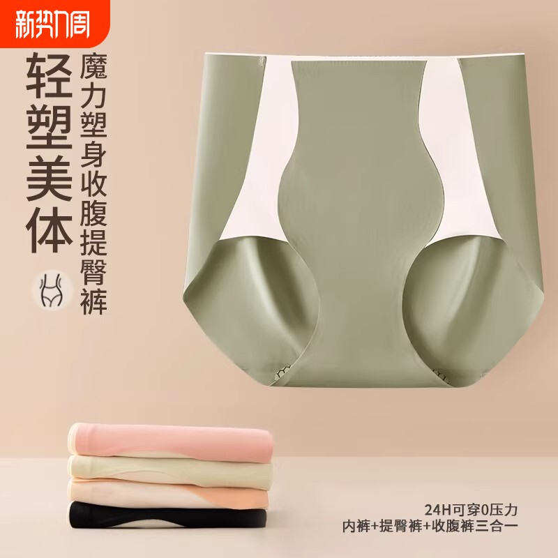 高腰内裤女士收腹透气无痕隐形塑身提臀大码女生新款美体塑形薄款