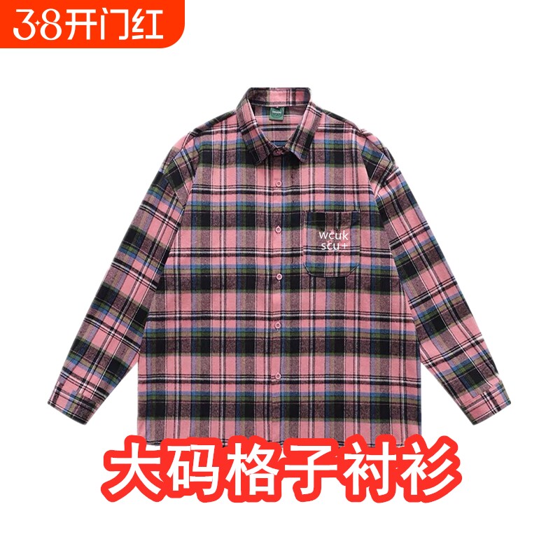 早秋格子防晒衬衫女慵懒风开衫上衣宽松叠穿长袖新款夏季大码外套