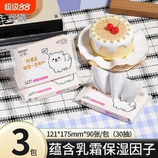 宝宝乳霜纸保湿柔软母婴适用家用便携装旅行装抽取式抽纸亲肤清洁