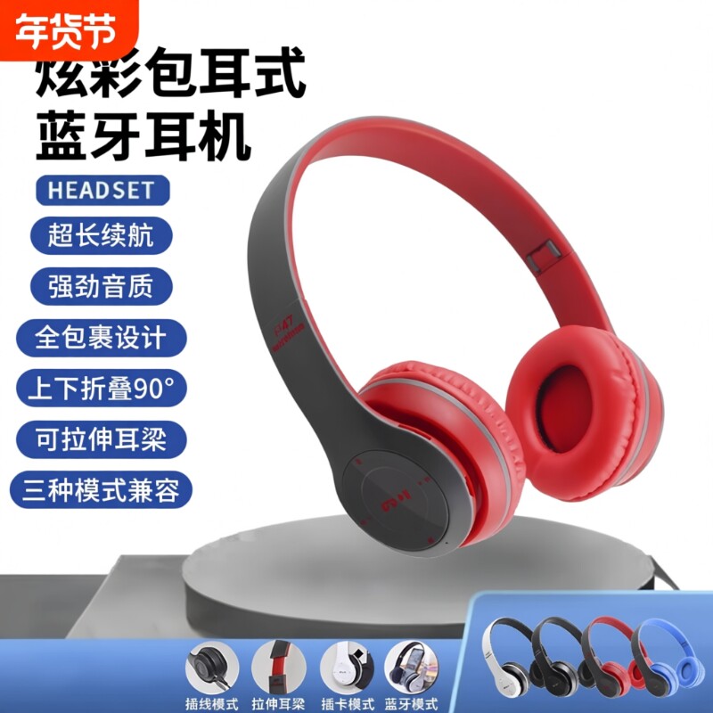 新款长续航可插线蓝牙耳机主动降噪头戴式超重低音可折叠设计P47
