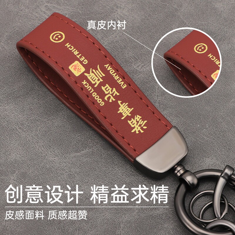 新品诸事皆顺翻毛皮汽车钥匙扣金属钥匙圈挂件男女车用锁匙配件