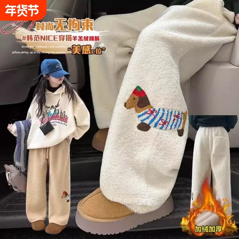 女童加绒加厚直筒裤2026冬季新款女大童宽松阔腿裤羊羔绒外穿棉裤,童装/婴儿装/亲子装,裤子,淘宝优惠券,粉丝福利购,淘宝优惠卷