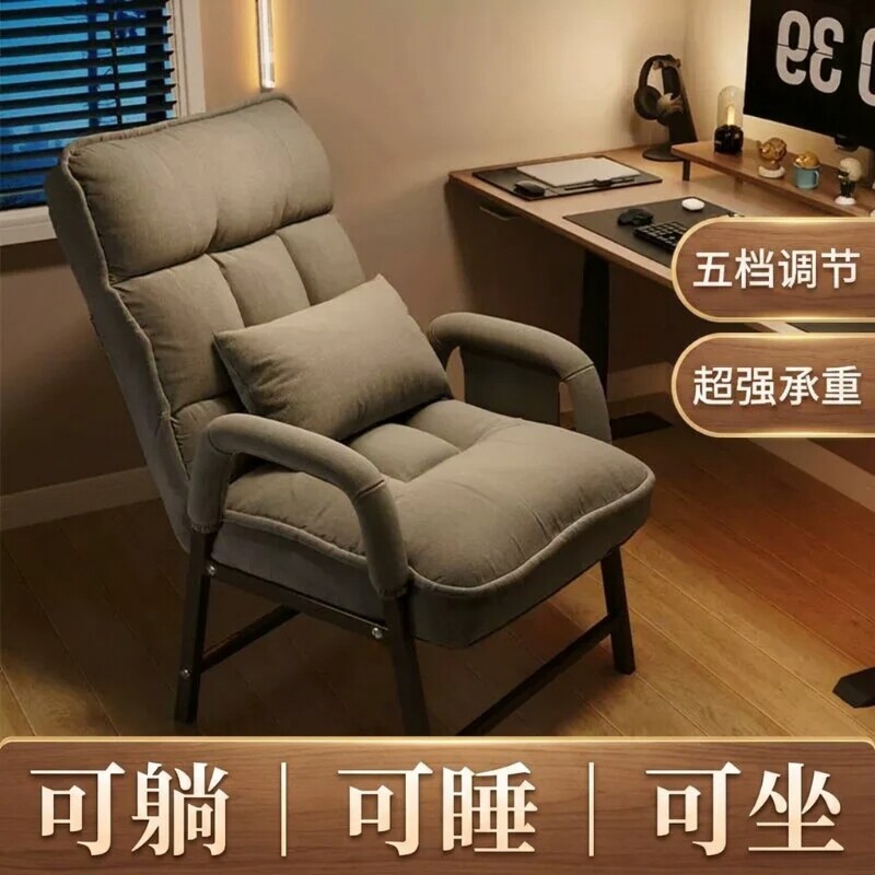 电脑办公椅椅子休闲沙发椅懒人久坐靠椅学生座椅家用躺椅可躺午休