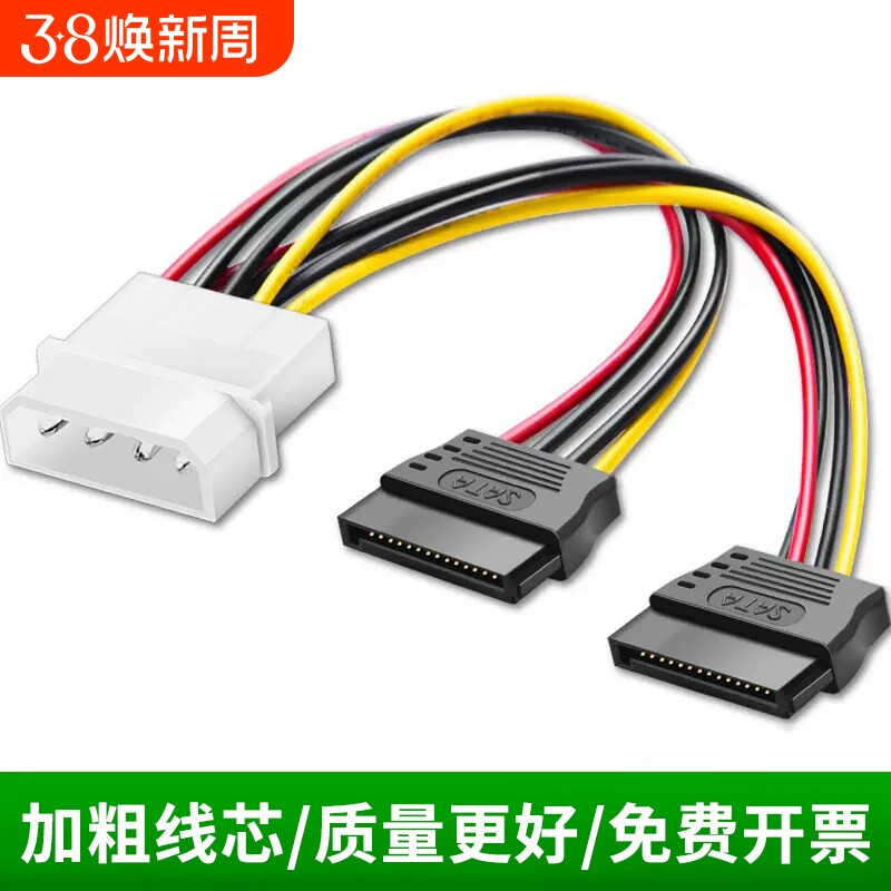 1分2硬盘电源线ide双sata母转接线pin转两串口固态线供电接口光驱