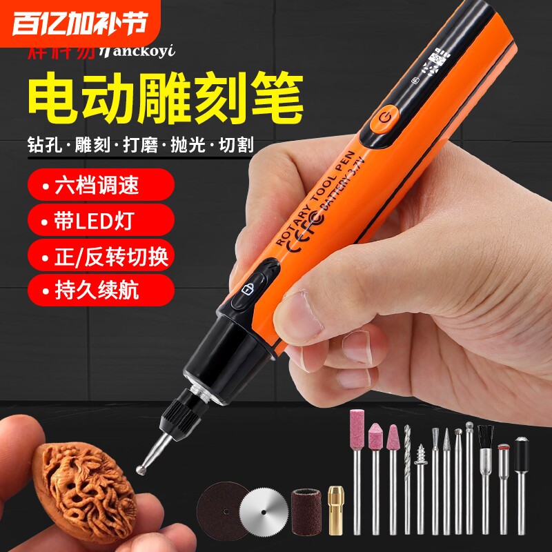 电动打磨机DIY雕刻作品木雕牙雕石雕切割打磨钻孔抛光工具套装