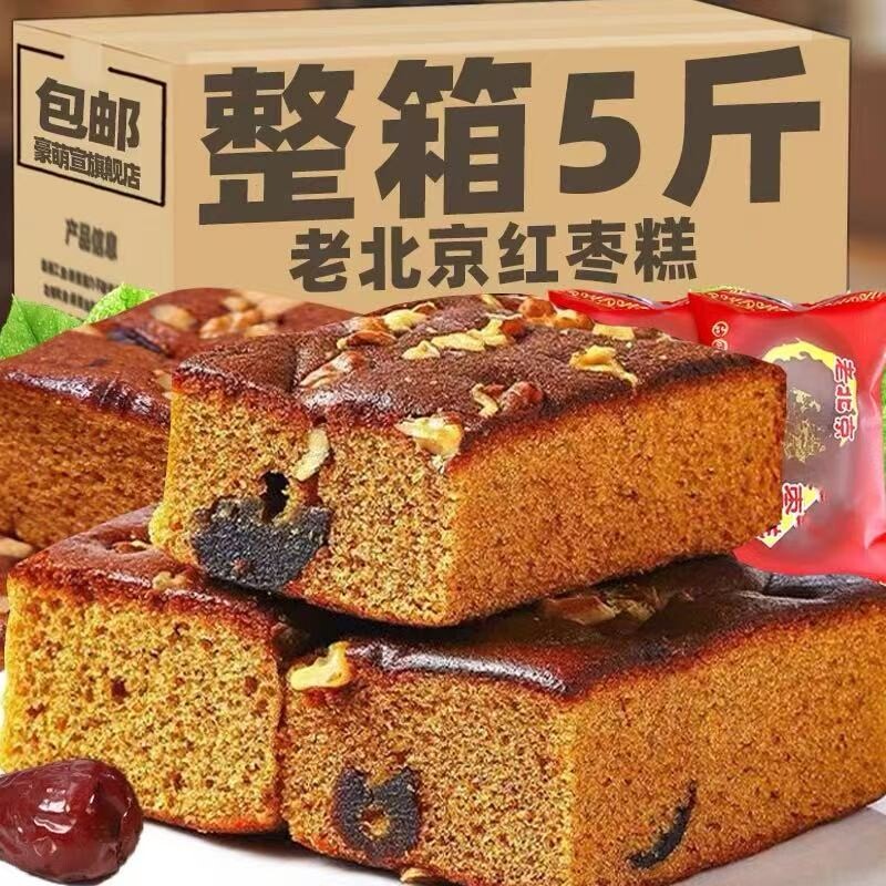 老北京枣糕面包整箱早餐红枣泥老年人健康糕点心休闲食品正宗蛋糕