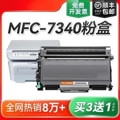适用兄弟7340粉盒 兄弟MFC7340硒鼓Brother MFC-7340激光打印机墨盒TN2115 TN2125碳粉DR2150鼓架非原装裕品