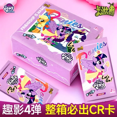 正版卡游小马宝莉卡片趣影包第4弹友谊盲盒周边收藏卡牌整盒辉月