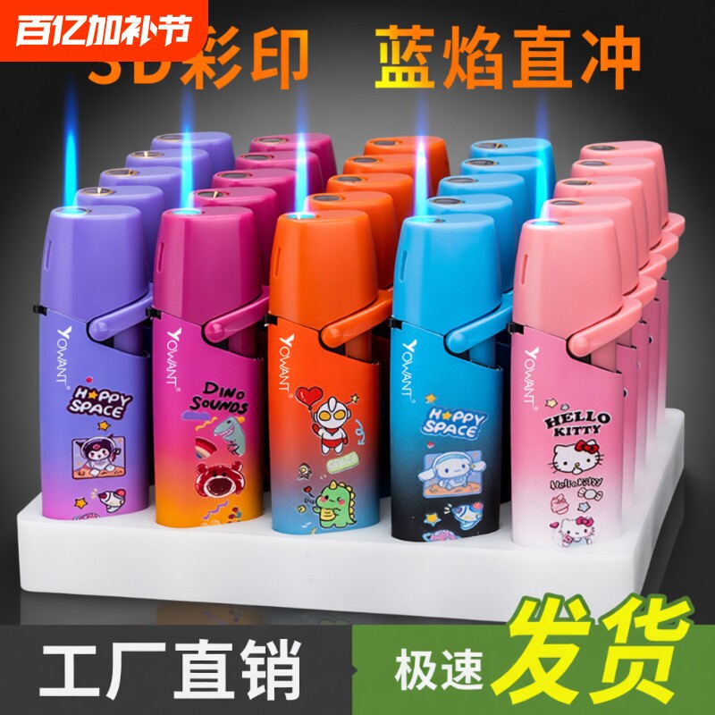 防风打火机金属耐用网红新款电子高档卡通充气防爆个性创意蓝焰
