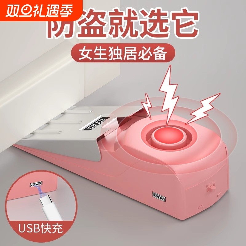 阻门器防盗家用女生住酒店便携神器锁门门阻报警房门独居安全防狼