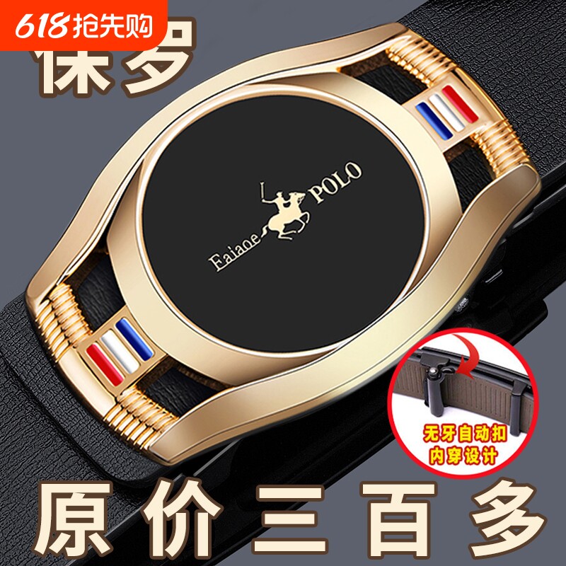 保罗正品男士皮带真皮无牙自动扣牛皮腰带青中年百搭2026新款裤带