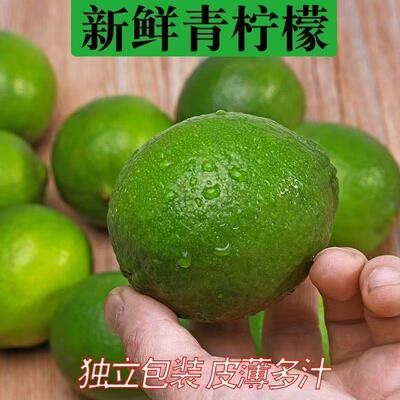 安岳柠檬四川安岳青柠檬薄皮无籽皮薄汁多香水鲜柠檬新鲜鲜水果