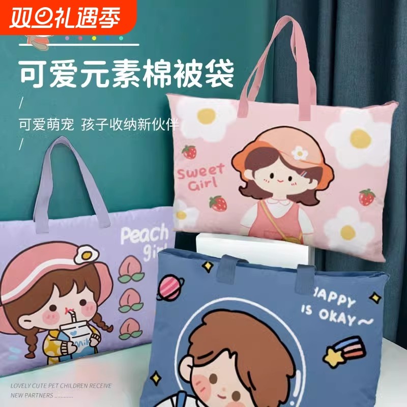幼儿园被子收纳袋学生专用大容量手提棉被袋衣服被褥打包整理袋子