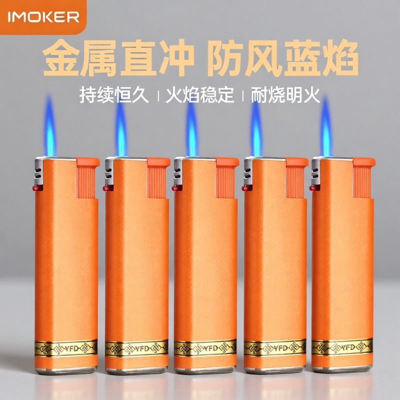 新款50支高档直冲金属防风打火机创意个性高颜值批发耐用可充气