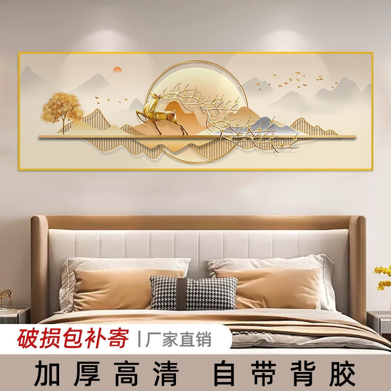 卧室床头装饰画贴画客厅沙发背景墙面自粘酒店宾馆民宿墙壁画贴纸图片