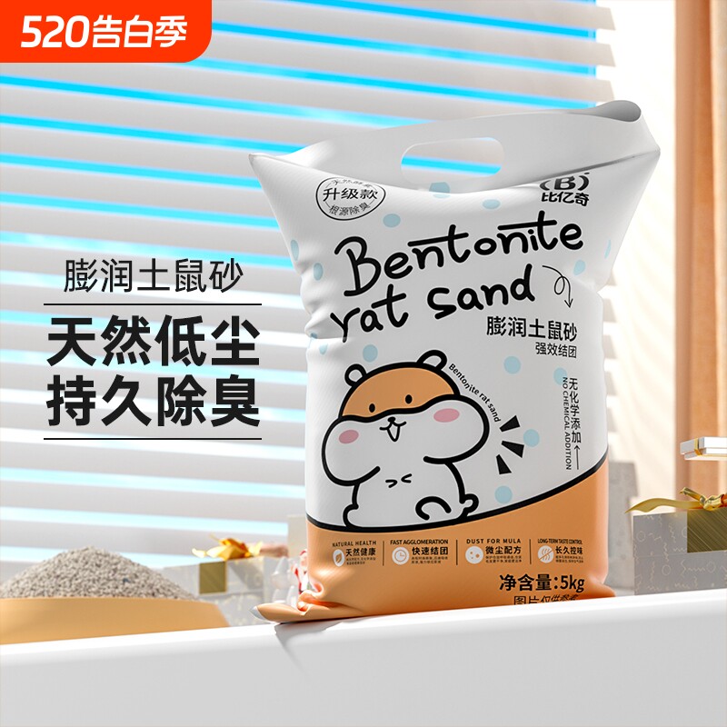 仓鼠尿砂夏天用品除臭味颗粒垫料刺猬金丝熊尿沙生活专用厕所木屑