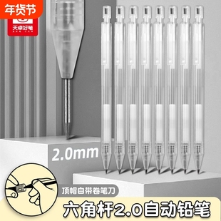 天卓2.0自动铅笔ins纯素简约风学生按压式活动铅笔2B粗心不易断铅考试铅芯防断芯