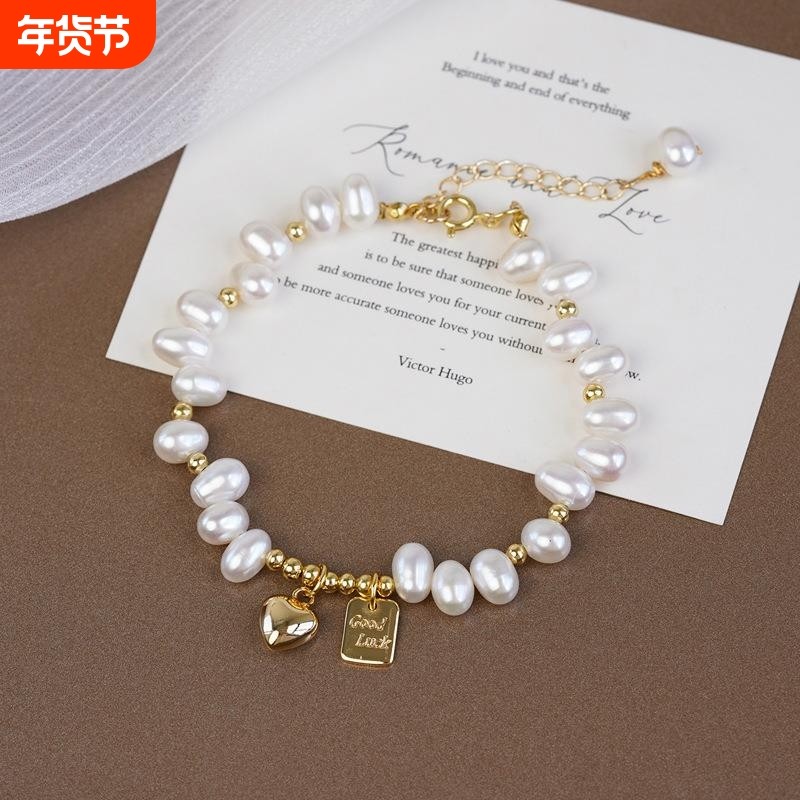 幸运爱心巴洛克天然淡水珍珠手链轻奢高级感手串女生串珠手饰