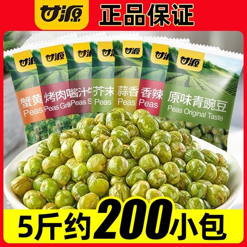 甘源青豆试吃低至5.7起