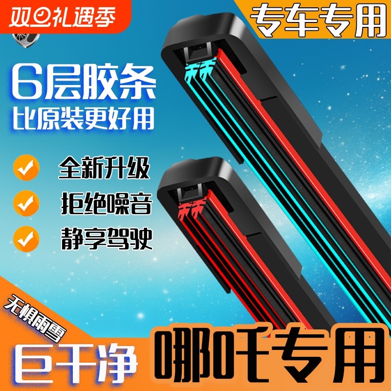 适配于哪吒 哪吒NO1/哪吒V/哪吒U/U-Ⅱ/哪吒S/哪吒GT