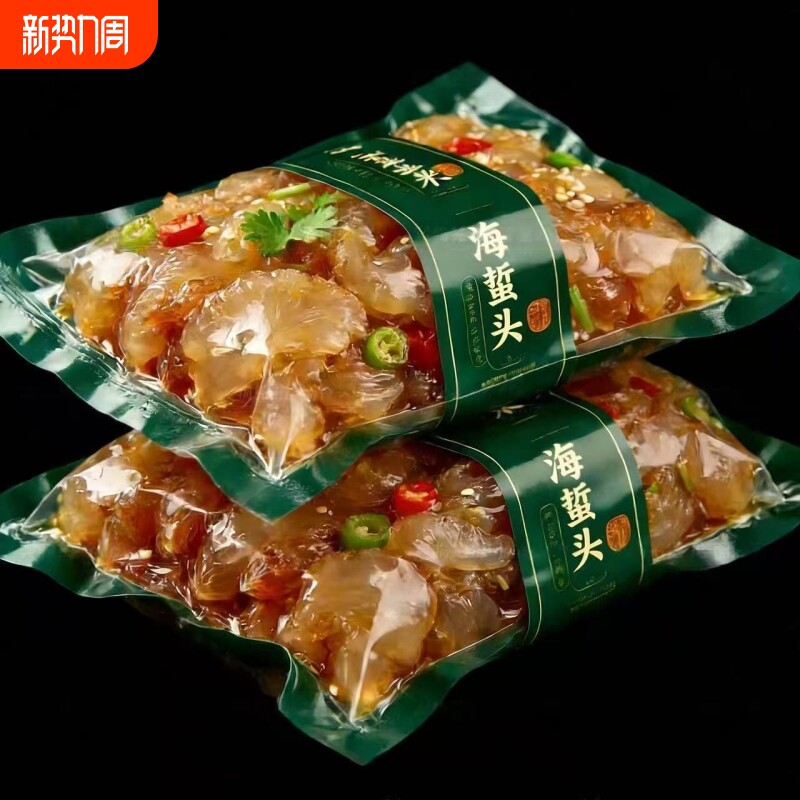海蜇头开袋即食山东特产特级海蜇皮特产美食海蛰丝下酒凉拌菜海鲜