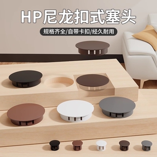 HP扣式塞头墙洞堵孔塞圆形孔塞塑料堵头尼龙遮丑管子闷头封口盖子