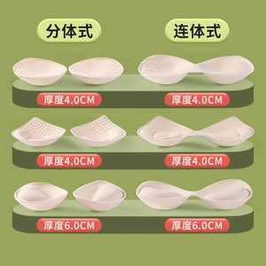 韩国外扩胸垫插片小胸平胸加厚文胸垫片内衣假胸义乳伪娘显大内垫