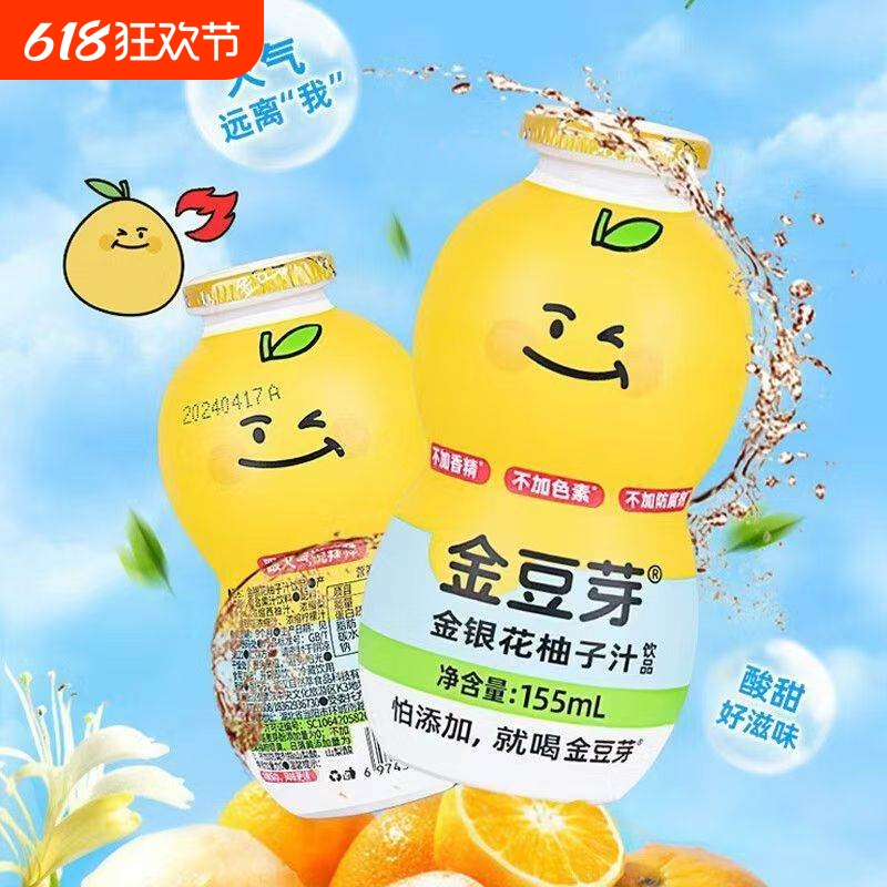 金银花柚子汁饮品瓶装四连包儿童成人下火凉茶饮料