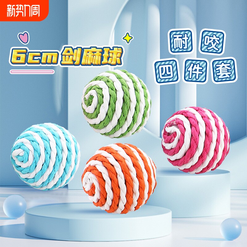 剑麻球猫玩具解闷神器逗猫棒磨牙麻绳球猫咪用品大全静音老鼠发声