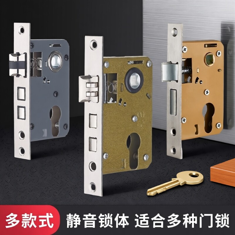 房门锁体门锁锁芯家用室内卧室锁舌配件通用型木门锁锁具锁心磁吸图片