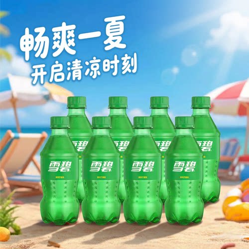 雪碧300ml汽水碳酸饮料饮品