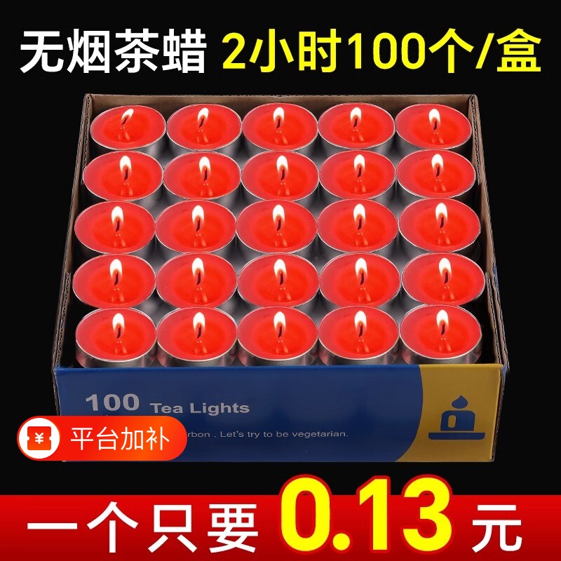 蜡烛茶蜡小蜡烛家用无烟无味商用飘蜡煮茶炉餐饮加热炉腊烛台酥油