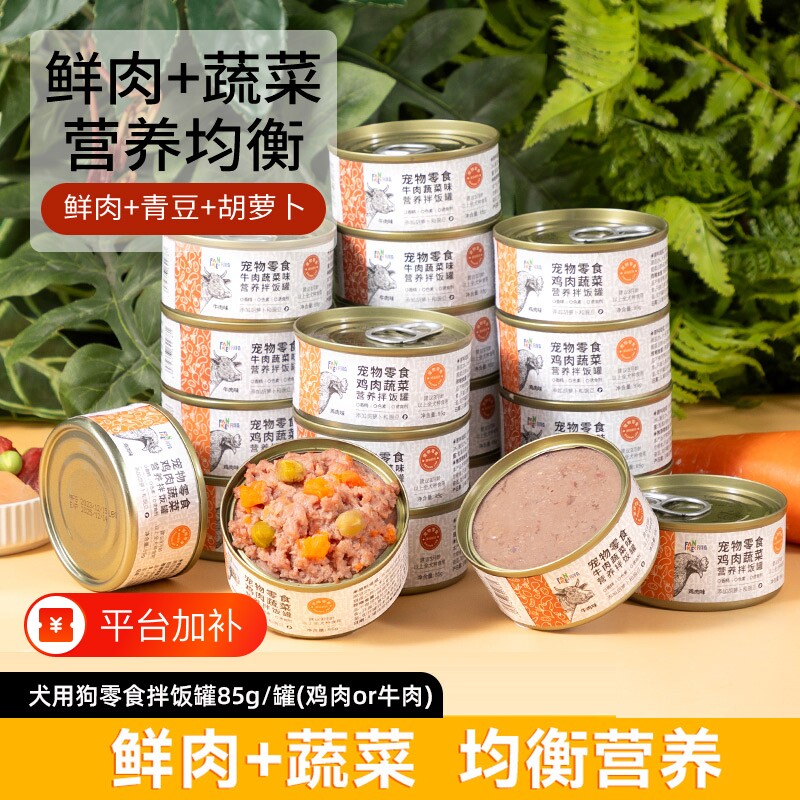 狗狗零食狗罐头大中小型犬幼犬宠物营养湿粮鸭肉梨拌饭整箱20罐