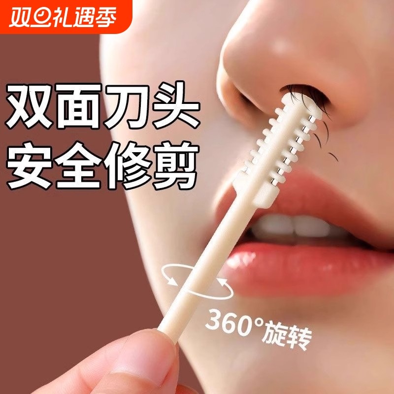 错位双面剪鼻毛专用剪刀剪器鼻毛刀清理修剪神器鼻毛剃刀男女用修