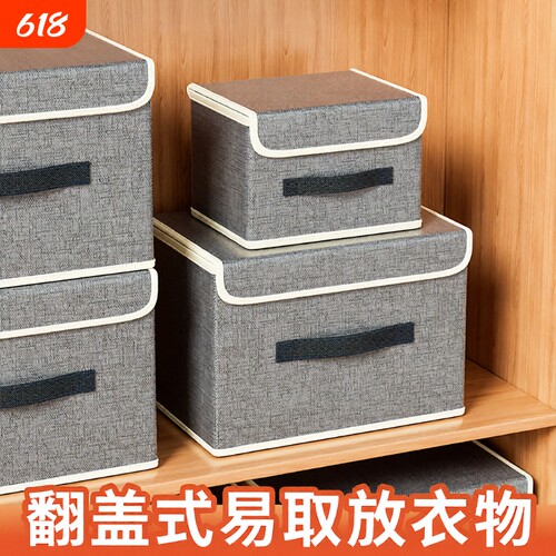 学生宿舍布艺收纳箱大容量家用衣柜衣服裤子可折叠床头储物整理盒