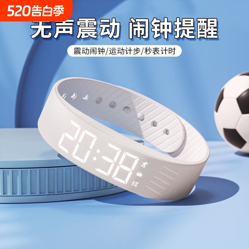 闹钟手表学生简约时尚多功能无声震动智能手环儿童运动电子手表男