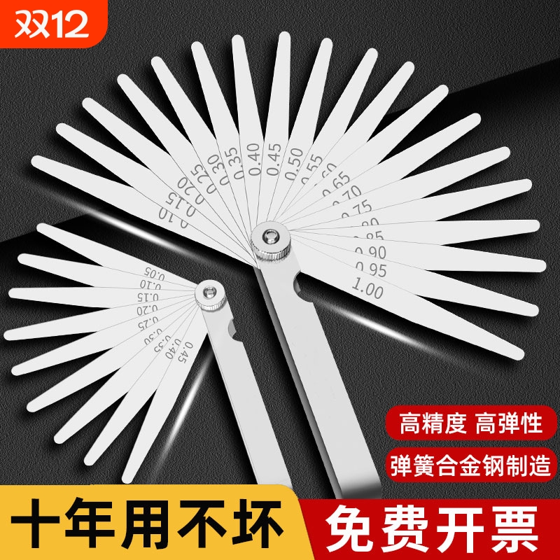 塞尺不锈钢高精度间隙尺塞规单片片0.02-1.0MM厚薄测量筛尺硬度
