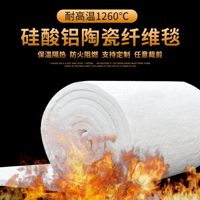 防火棉隔热棉耐高温防火硅酸铝针刺毯保温棉隔热棉保温材料无石棉