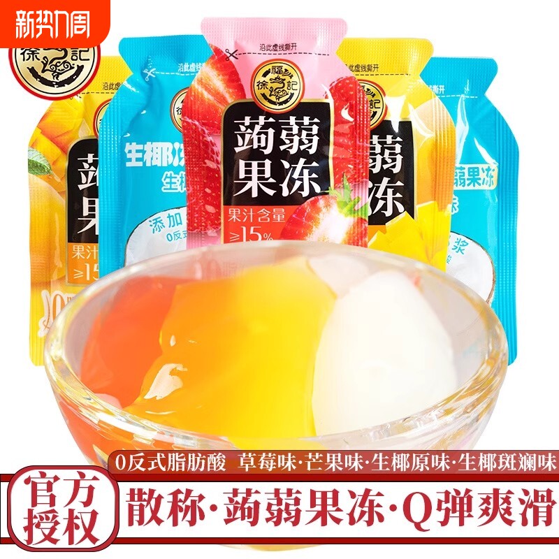 徐福记蒟蒻果冻可吸草莓芒果生味果汁魔芋0脂休闲零食儿童果肉