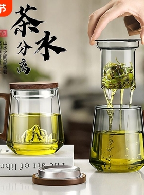 茶杯茶水分离杯子高档精致办公室喝茶专用男款玻璃茶具泡茶杯把手