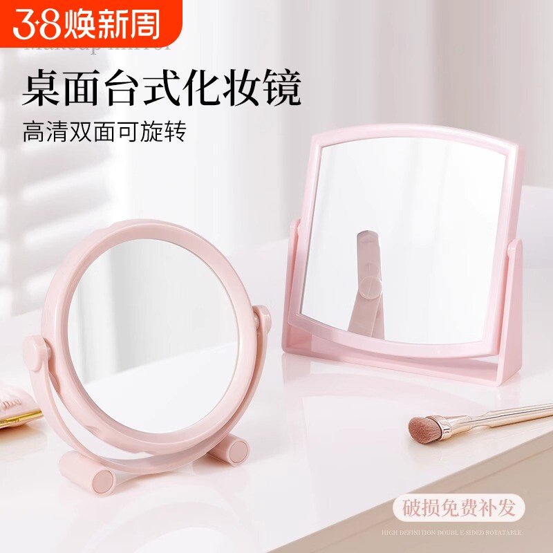 学生梳妆台旋转双面化妆镜桌面镜子家用台式可立大号圆镜高清实用