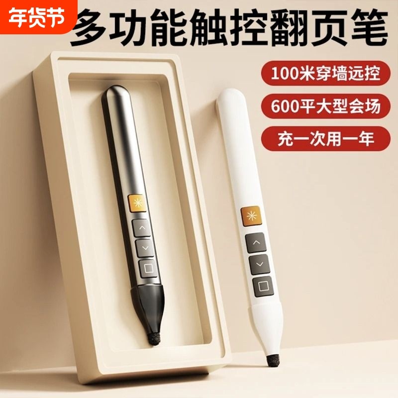 激光翻页笔教师用多功能可触屏书写笔遥控笔ppt控制器德国多媒体幻灯片触控白板教学电子希沃充电教室电池款