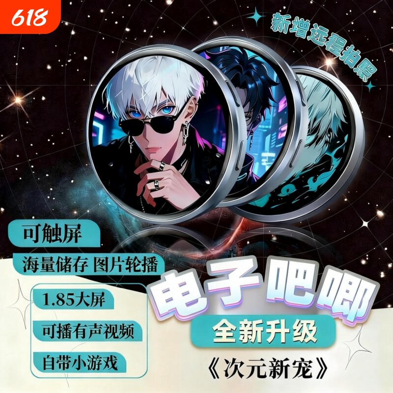 电子吧唧触屏版有声周边二次元动漫谷子徽章触屏能潮玩挂件礼物