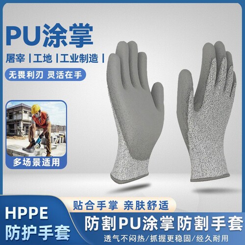 【掌柜推荐】防切割防滑手套pu涂层涂掌浸胶手套耐磨损五级防割赶